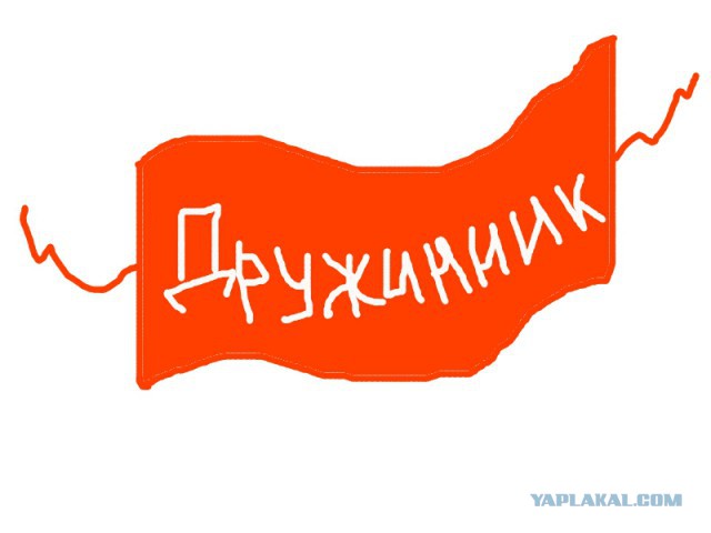 Поиграем?
