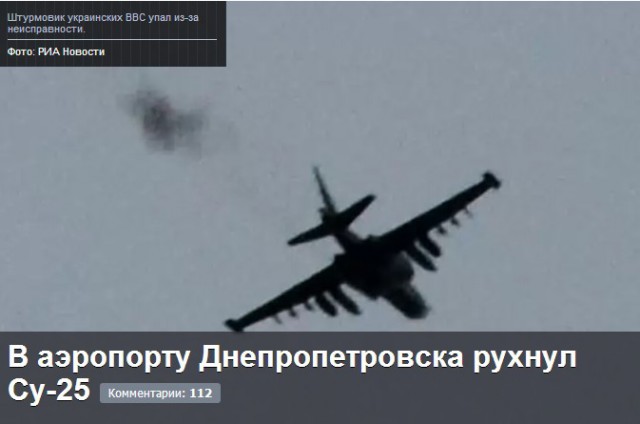 Молния: Авиаудар по Станице Луганской