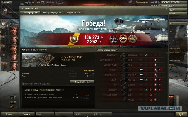 Wargaming 14