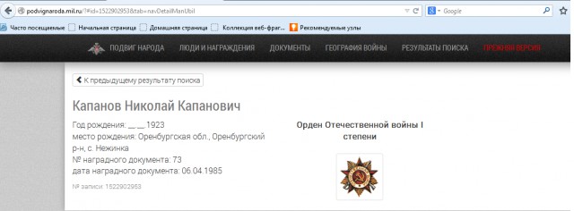 Осенью 44-го... До победы совсем немного...