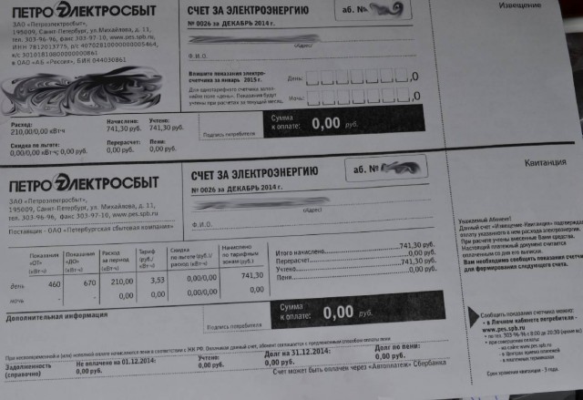 Пенсионеры покупают только хлеб и молоко