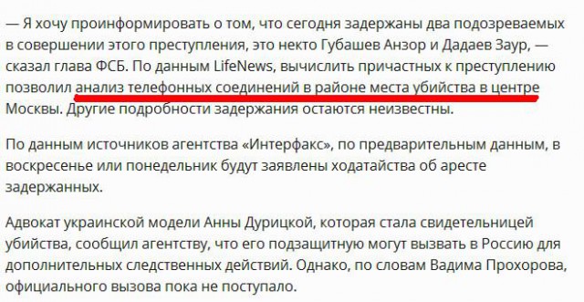 Задержаны подозреваемые в убийстве Немцова