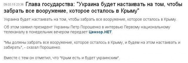 Перемирие кончилось, едва начавшись. часть 5