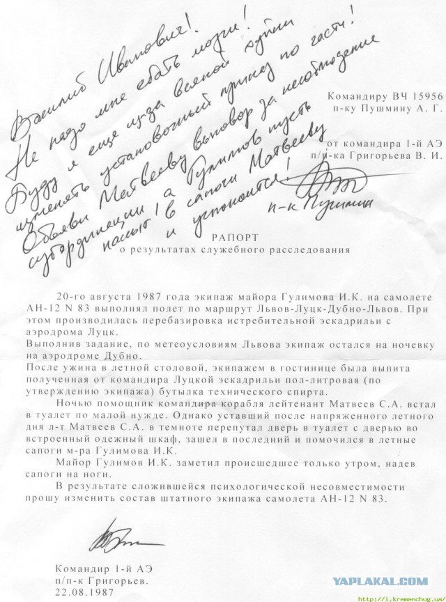 Найти и покарать соседей