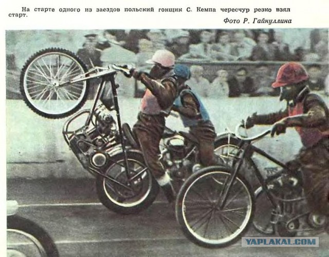 Авто-мото спорт в СССР