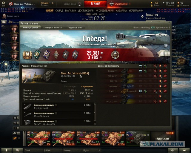 Wargaming 31