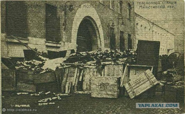Москва революционная