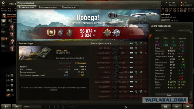 Wargaming 33