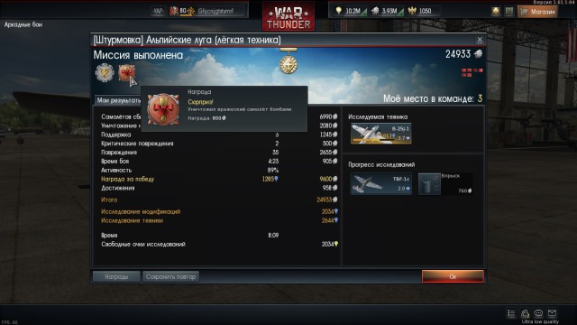 War Thunder