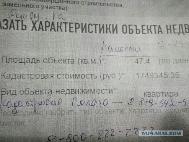 В Тамбове разразился дикий скандал из-за драконовских налогов на квартиры