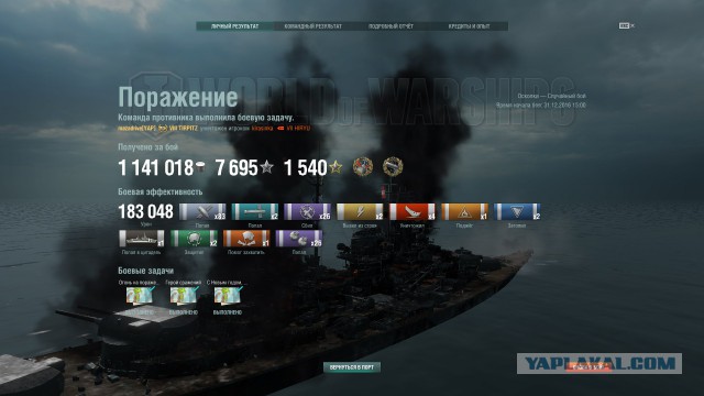 World of warships