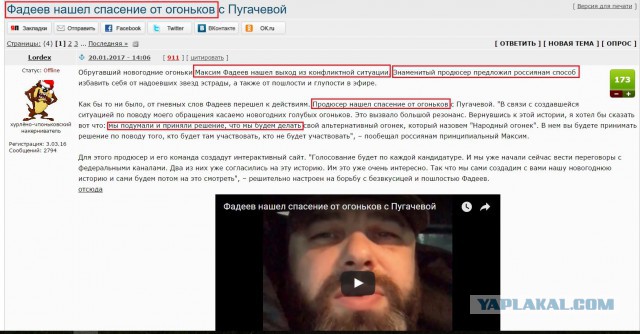 Фадеев нашел спасение от огоньков с Пугачевой