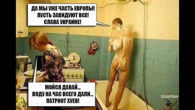 Смешная политота для среды