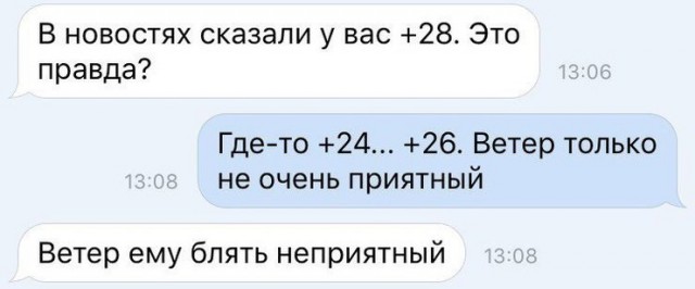 Смешные комментарии из социальных сетей 10.03.2017