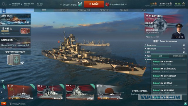 World of Warships - 2