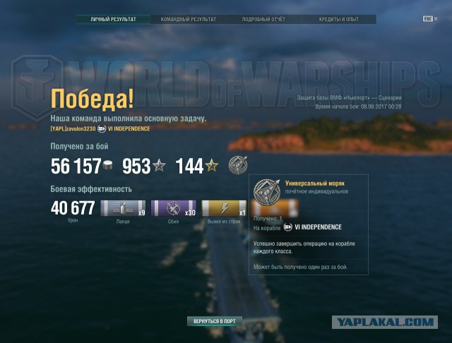 World of Warships - 2