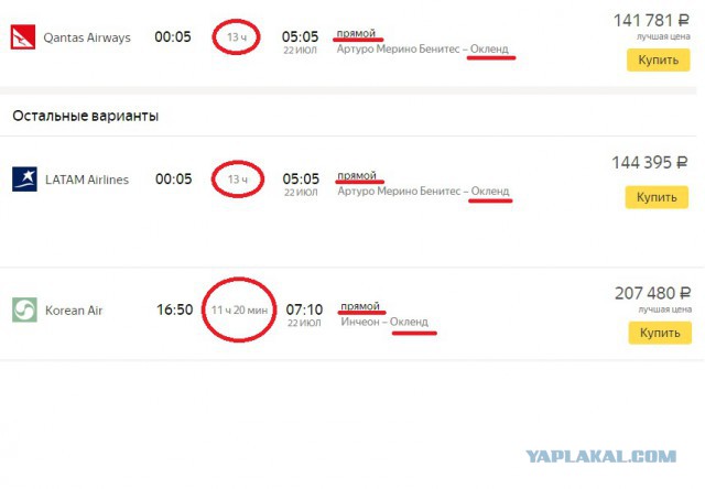 Плоская Земля в остросюжетном фильме