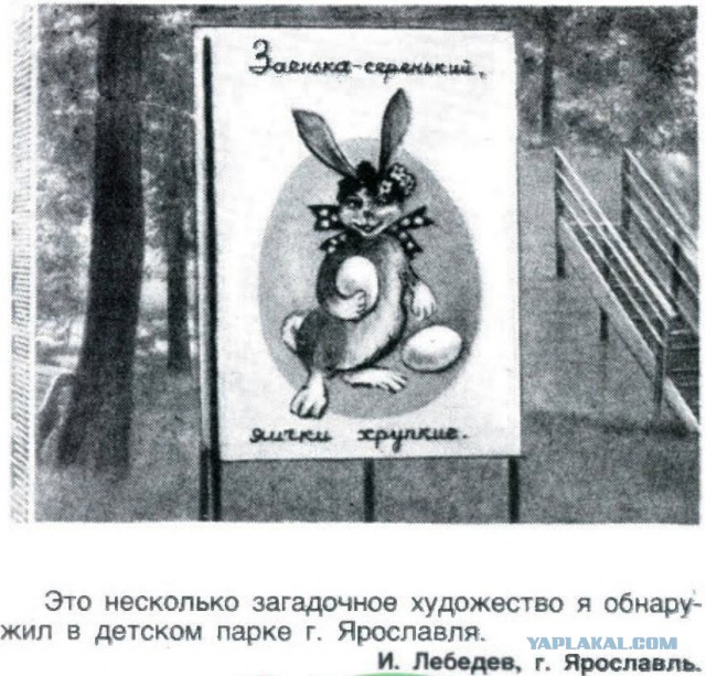 "А заинька серый серый..."