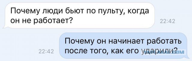 Доколе, я вас спрашиваю?
