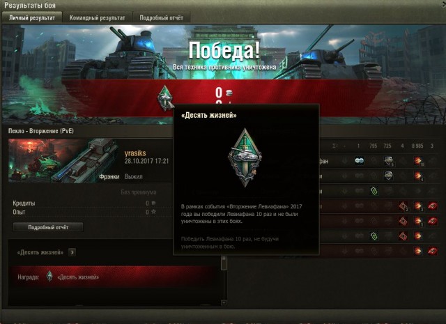 Wargaming 50! Пыщ пыщ, пробил! Урааа!