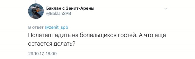 Футбольный клуб. Сезон 2017-2018