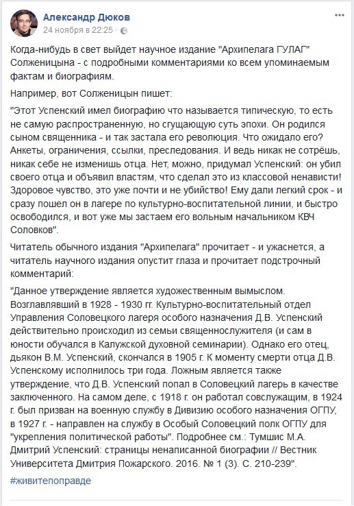 Про Солженицына