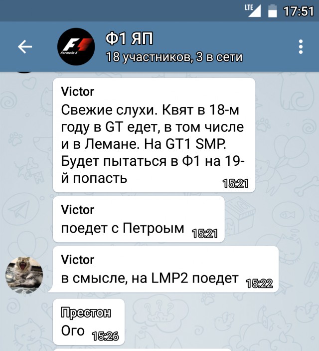 Формула 1. Сезон 2017. Часть 6