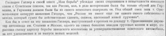 Берите пример с наших прадедов!