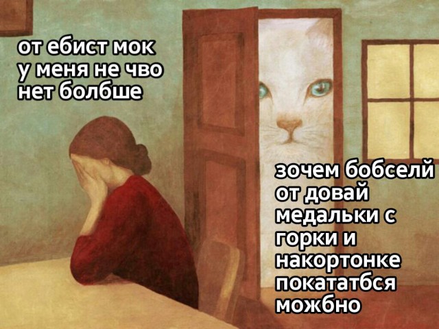 Чернь и деградация к выходным