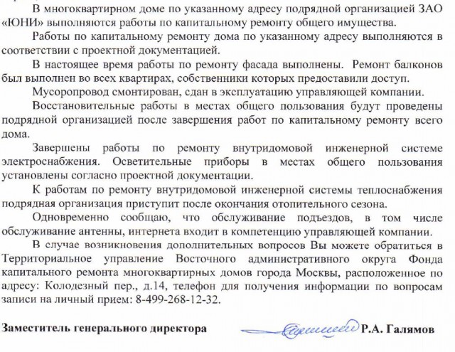 Как я ходил на рейды проекта СтопХам