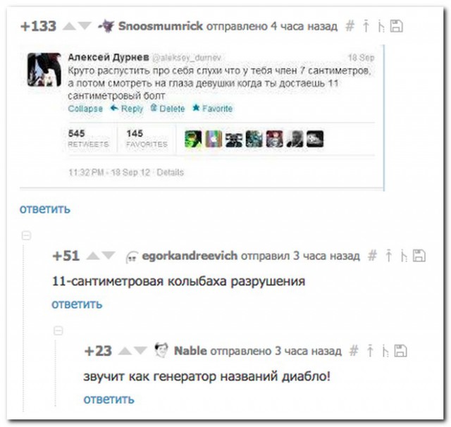 Смешные комментарии из социальных сетей 25.05.2018