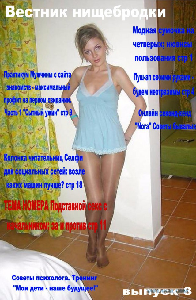 Исповедь глупой бабы