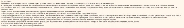 Завёл себе любовницу со странностями.