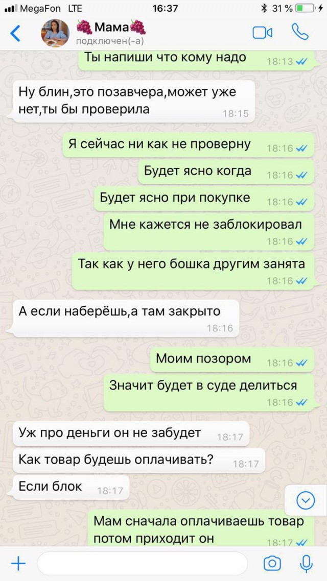 Что этот мужик делает в чужой квартире в 6 утра?