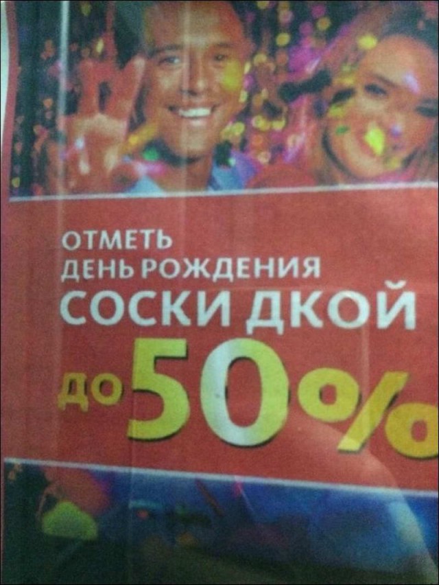 Прикольные надписи и объявления