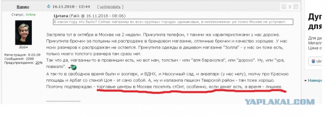 Москвичи и провинциалы