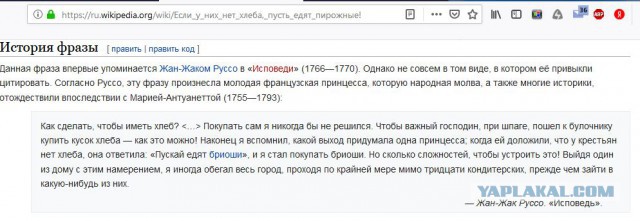 А вы и поверили! 10 исторических мифов и их разоблачение