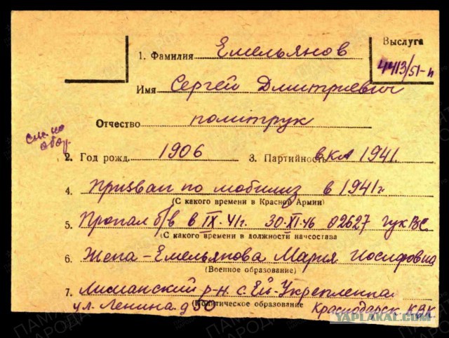 Можно ли бесплатно узнать, где воевал дед, и был ли он награжден? Да!