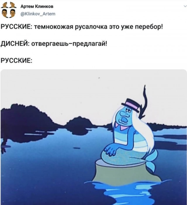 И еще немного мнений про "Русалочку"