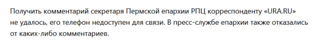 В рекламе шаурмы в Перми использовали христианские образы