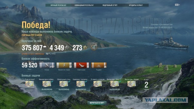 World of Warships - 7