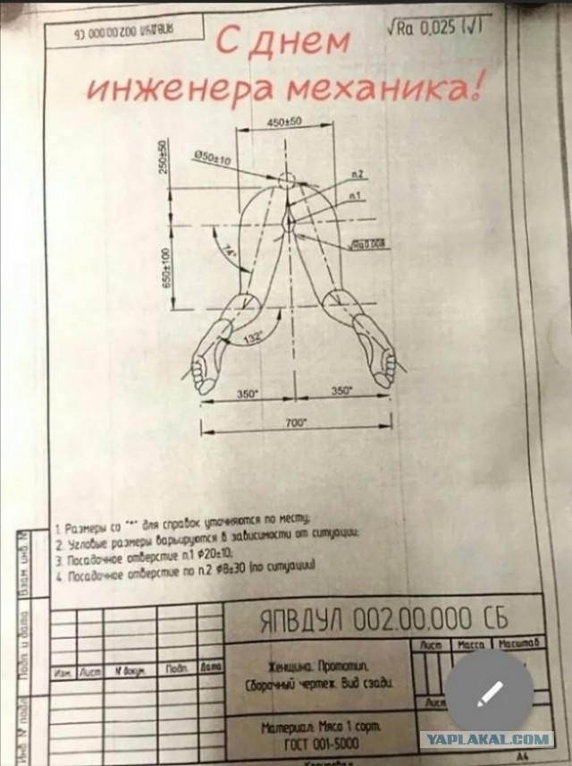 Обними инженера!