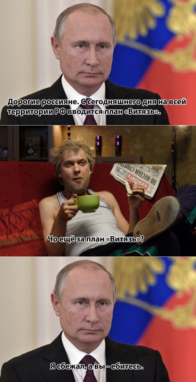 Позорное и трусливое поведение для человека, считающего себя национальным лидером