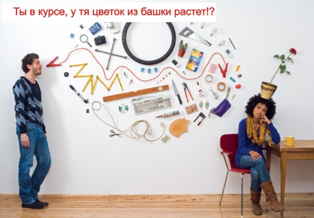 Фотожаба дня: Романтические отношения