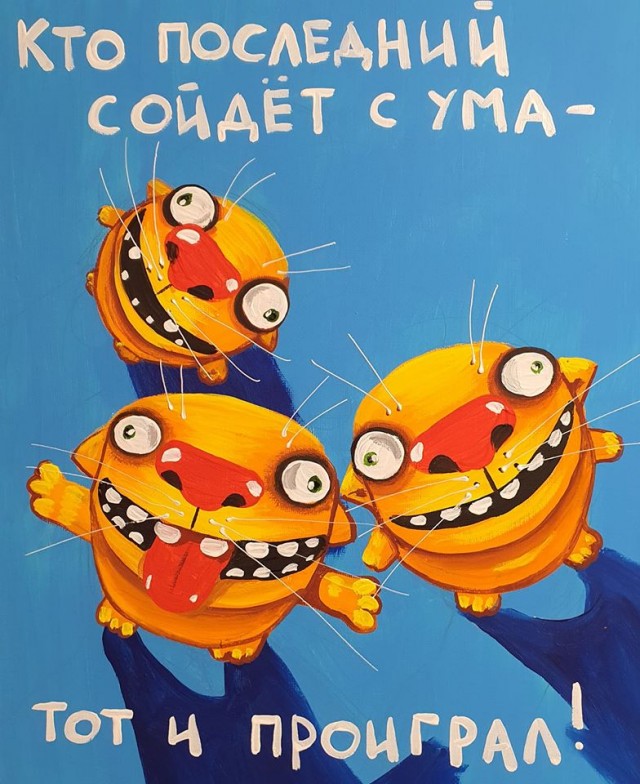 Парад уродов