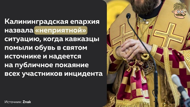 В Калининграде задержали всех, кто мыл ноги у собора Христа Спасителя