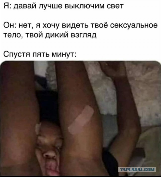 Пятница. И немного слегка пошлых картинок с надписями и без 16+ (06.11)