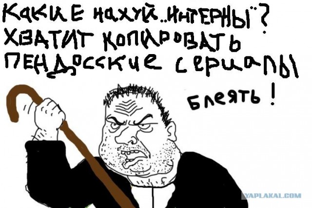 Будь мужиком, скажи что думаешь!
