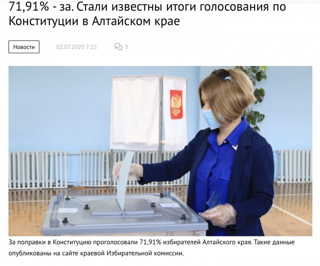 Платеж за ЖКХ, Алтай