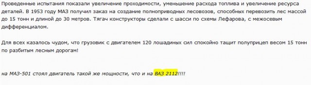 У кого скопировали конструкторы ВАЗ главный секрет автомобиля "Нива"?